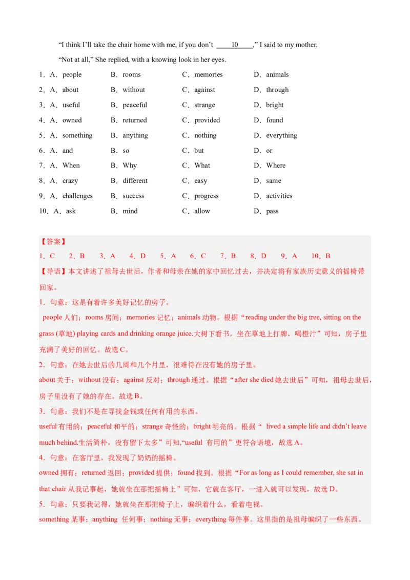 期末复习之完形填空热点预测（三难度分层，押题预测）15篇（教师版）_新人教八下资料包_00、更新资料3月16日_重难点讲练-U221