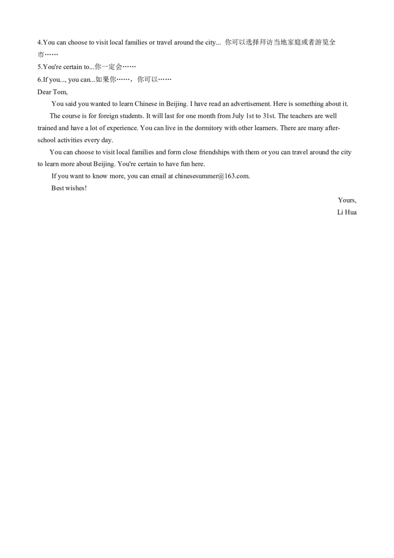 （同步100分背默）Module7SummerinLosAngeles知识清单（背诵版）_新人教八下资料包_35赠送其它_八年级英语下册（人教版）_同步知识背默-V30