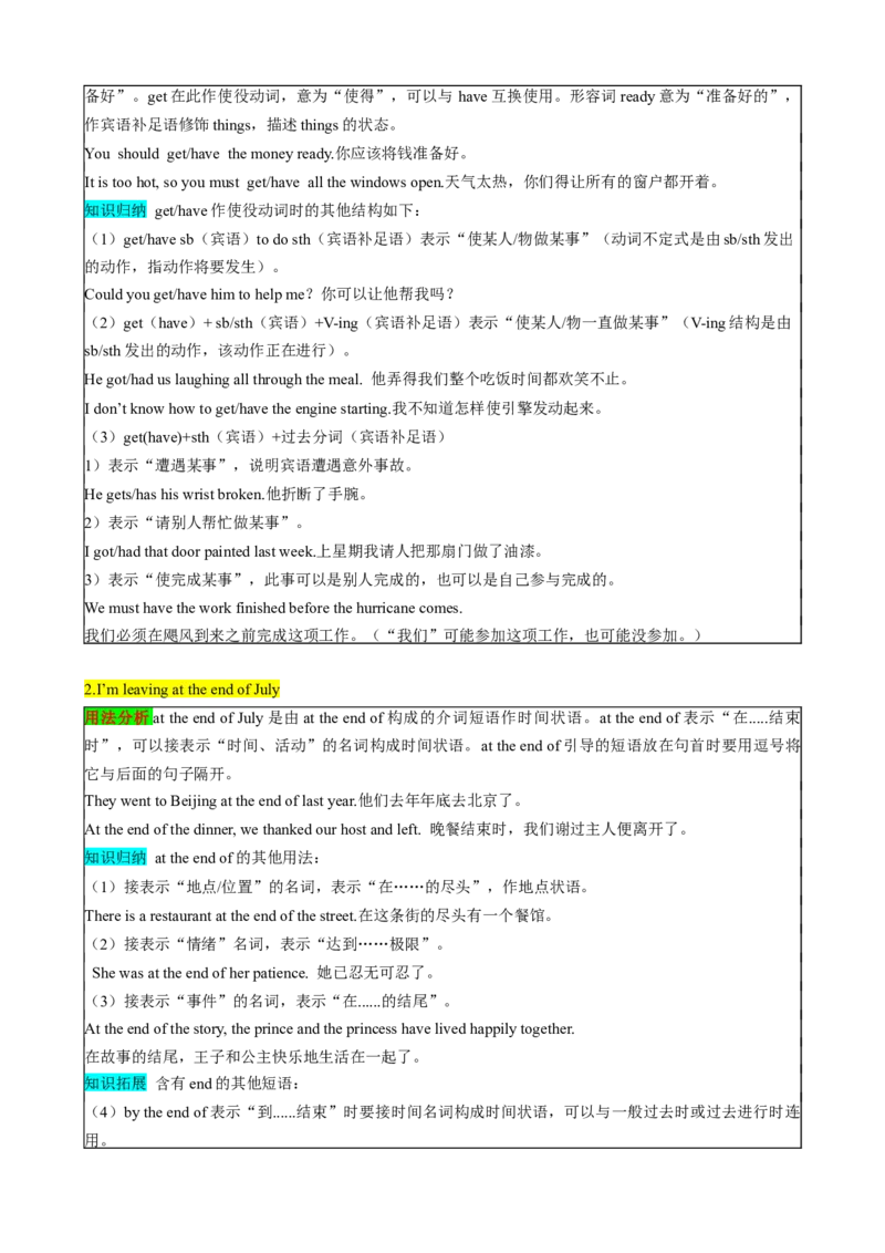 （同步100分背默）Module7SummerinLosAngeles知识清单（背诵版）_新人教八下资料包_35赠送其它_八年级英语下册（人教版）_同步知识背默-V30