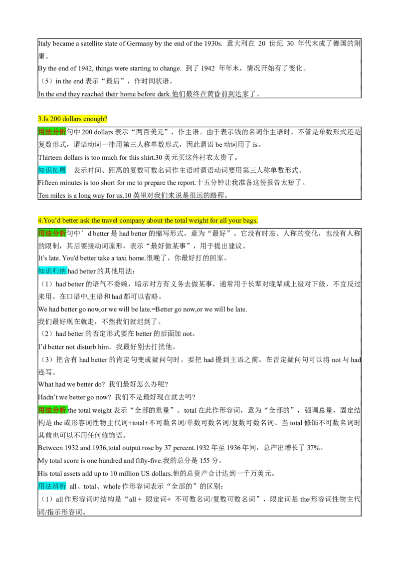 （同步100分背默）Module7SummerinLosAngeles知识清单（背诵版）_新人教八下资料包_35赠送其它_八年级英语下册（人教版）_同步知识背默-V30