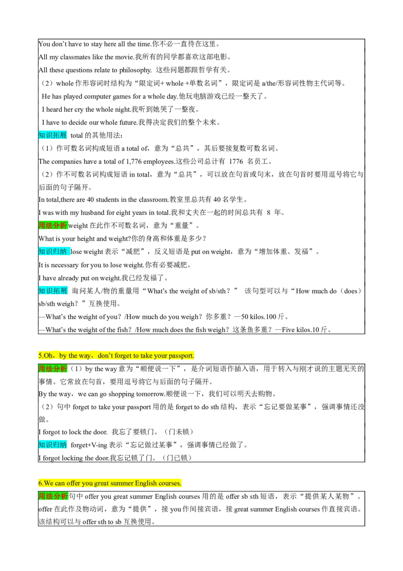 （同步100分背默）Module7SummerinLosAngeles知识清单（背诵版）_新人教八下资料包_35赠送其它_八年级英语下册（人教版）_同步知识背默-V30