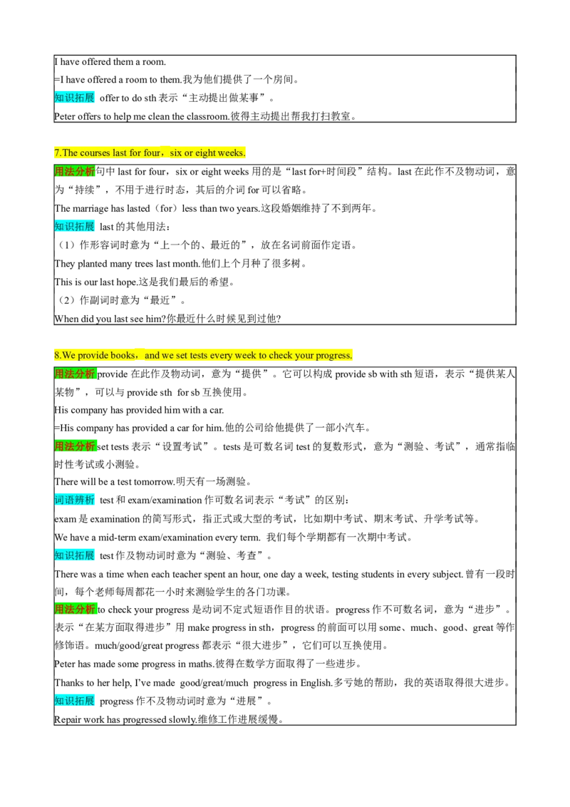 （同步100分背默）Module7SummerinLosAngeles知识清单（背诵版）_新人教八下资料包_35赠送其它_八年级英语下册（人教版）_同步知识背默-V30
