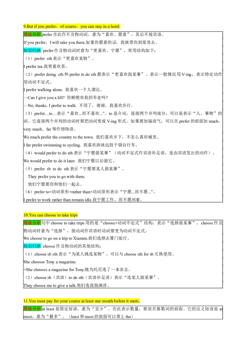 （同步100分背默）Module7SummerinLosAngeles知识清单（背诵版）_新人教八下资料包_35赠送其它_八年级英语下册（人教版）_同步知识背默-V30