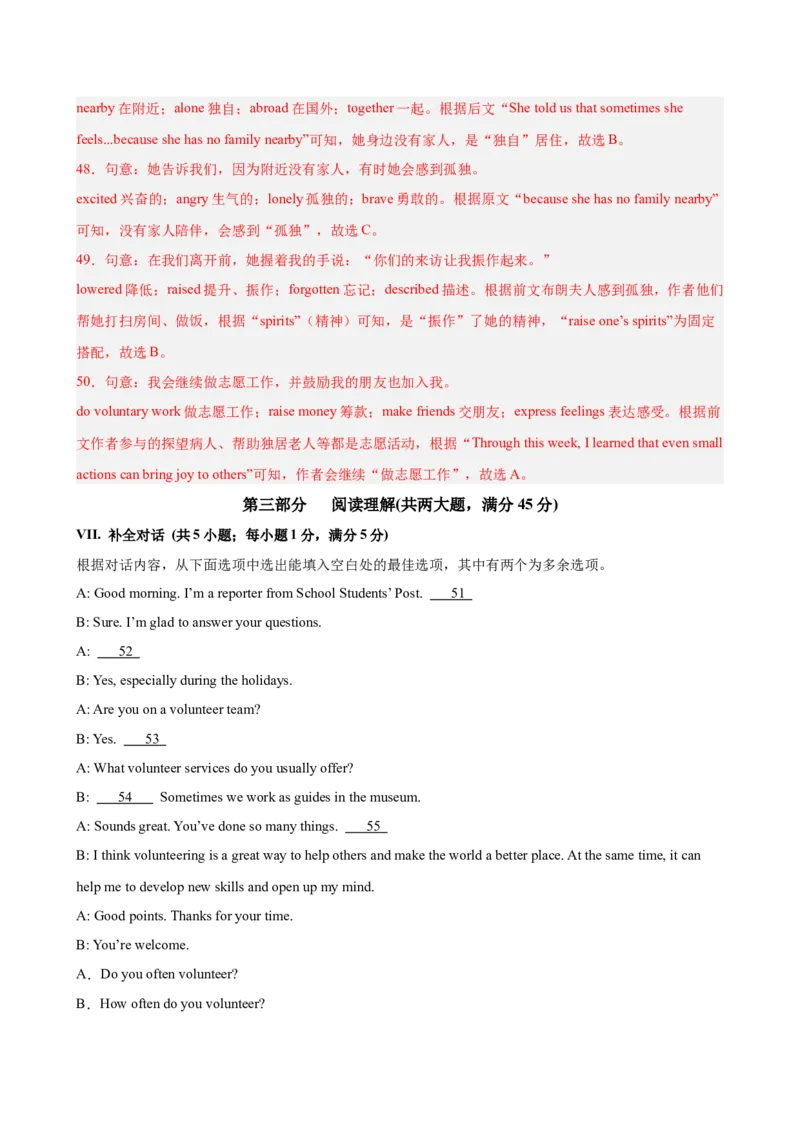 八年级Unit8单元自测&middot;安徽卷专用（解析版）_新人教八下资料包_00、更新资料3月16日_单元测试(4)_新课标资料（看这里面）_Unit8MakingaDifference（单元自测&middot;安徽卷专用）