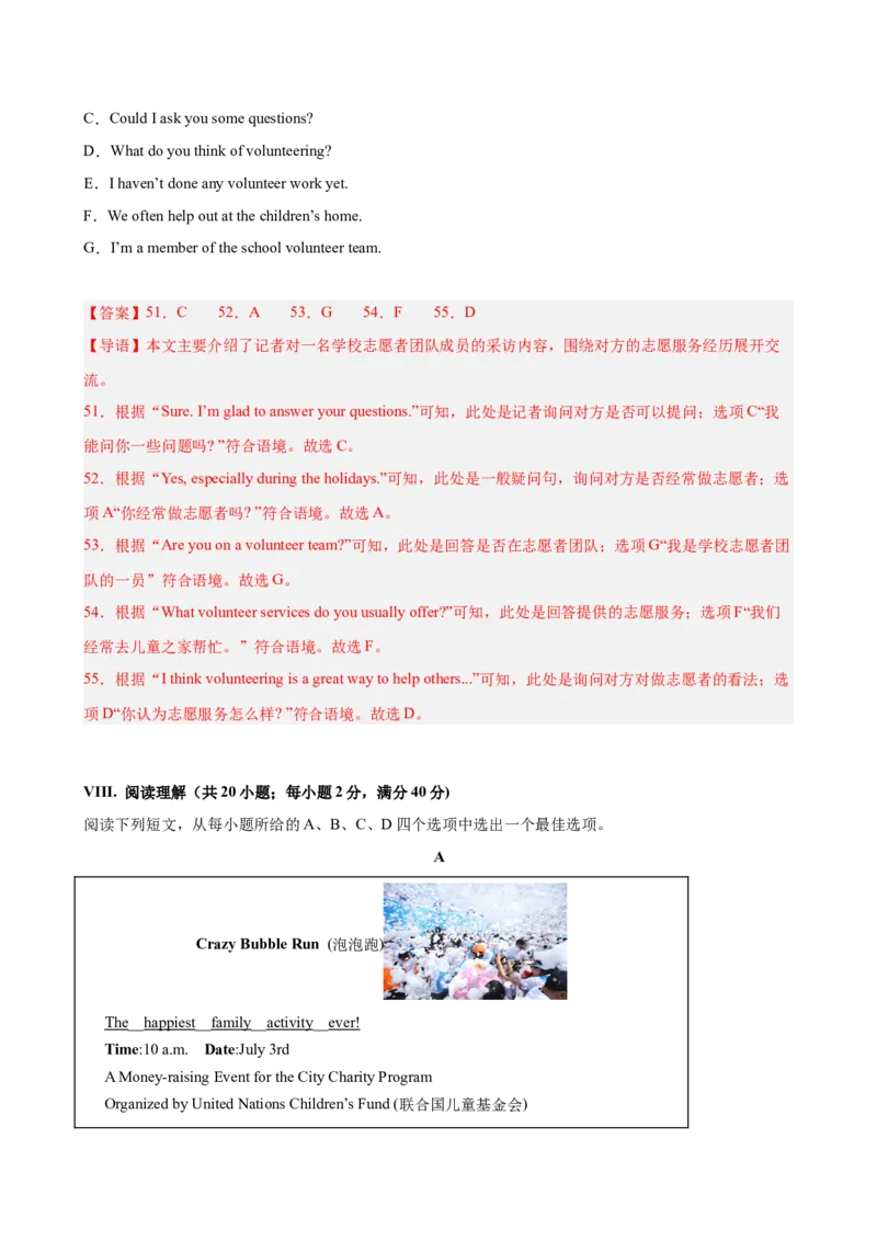 八年级Unit8单元自测&middot;安徽卷专用（解析版）_新人教八下资料包_00、更新资料3月16日_单元测试(4)_新课标资料（看这里面）_Unit8MakingaDifference（单元自测&middot;安徽卷专用）
