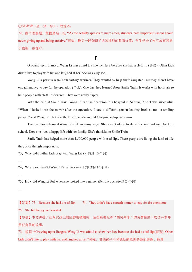 八年级Unit8单元自测&middot;安徽卷专用（解析版）_新人教八下资料包_00、更新资料3月16日_单元测试(4)_新课标资料（看这里面）_Unit8MakingaDifference（单元自测&middot;安徽卷专用）