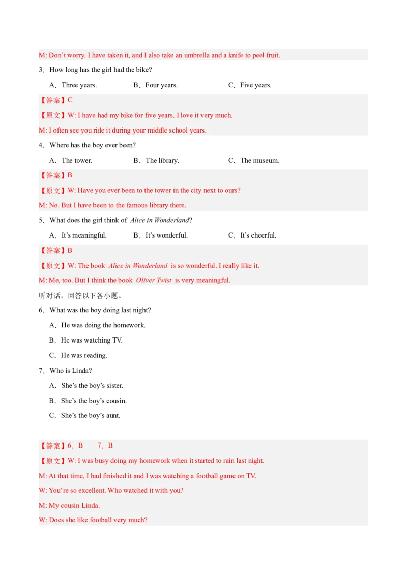 八年级Unit8单元自测&middot;安徽卷专用（解析版）_新人教八下资料包_00、更新资料3月16日_单元测试(4)_新课标资料（看这里面）_Unit8MakingaDifference（单元自测&middot;安徽卷专用）