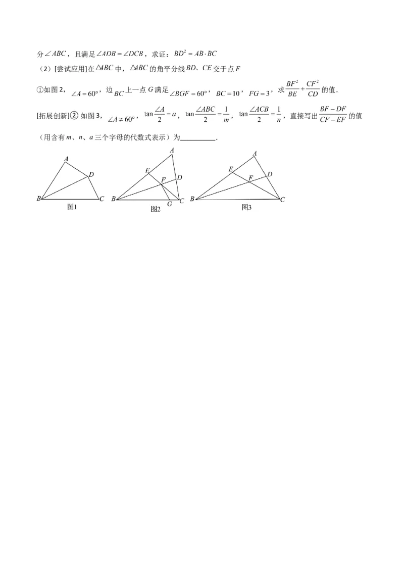 专题02相似三角形重要模型-母子型（共边共角模型）（学生版）_初中数学_九年级数学下册（人教版）_常见几何模型全归纳-V13_2024版