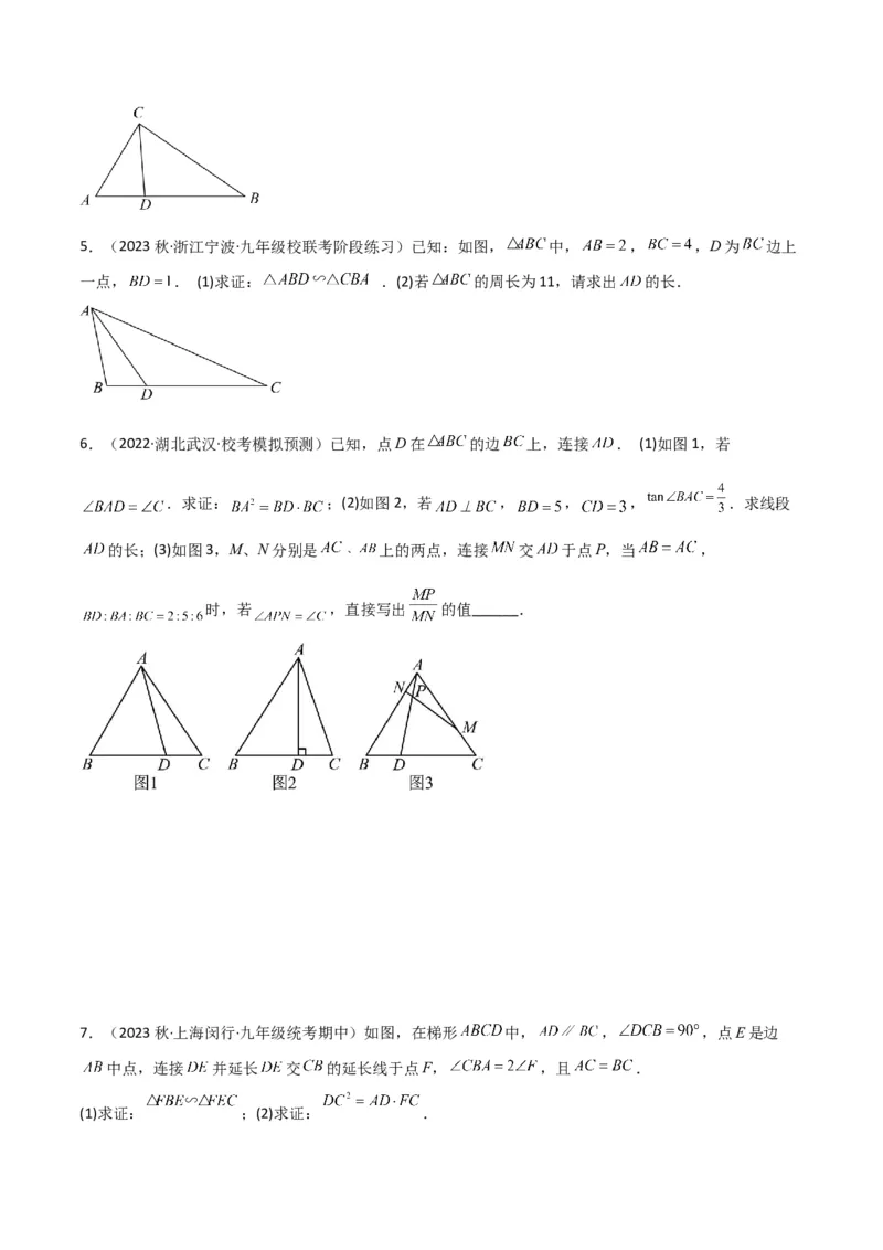 专题02相似三角形重要模型-母子型（共边共角模型）（学生版）_初中数学_九年级数学下册（人教版）_常见几何模型全归纳-V13_2024版