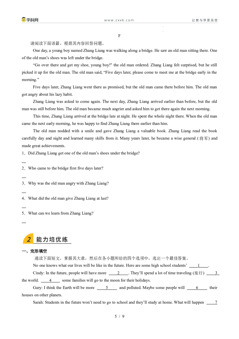 寒假作业13任务型阅读（巩固培优）（原卷版）(1)_新人教八下资料包_23多套教辅合集_88教辅合集_2026春人教版八年级英语寒假作业（学生版）