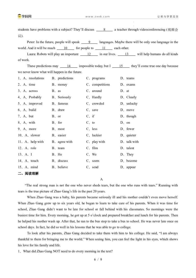 寒假作业13任务型阅读（巩固培优）（原卷版）(1)_新人教八下资料包_23多套教辅合集_88教辅合集_2026春人教版八年级英语寒假作业（学生版）