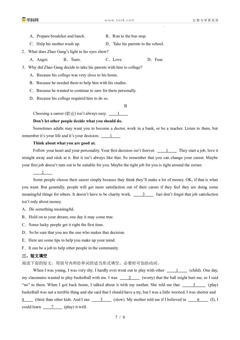 寒假作业13任务型阅读（巩固培优）（原卷版）(1)_新人教八下资料包_23多套教辅合集_88教辅合集_2026春人教版八年级英语寒假作业（学生版）