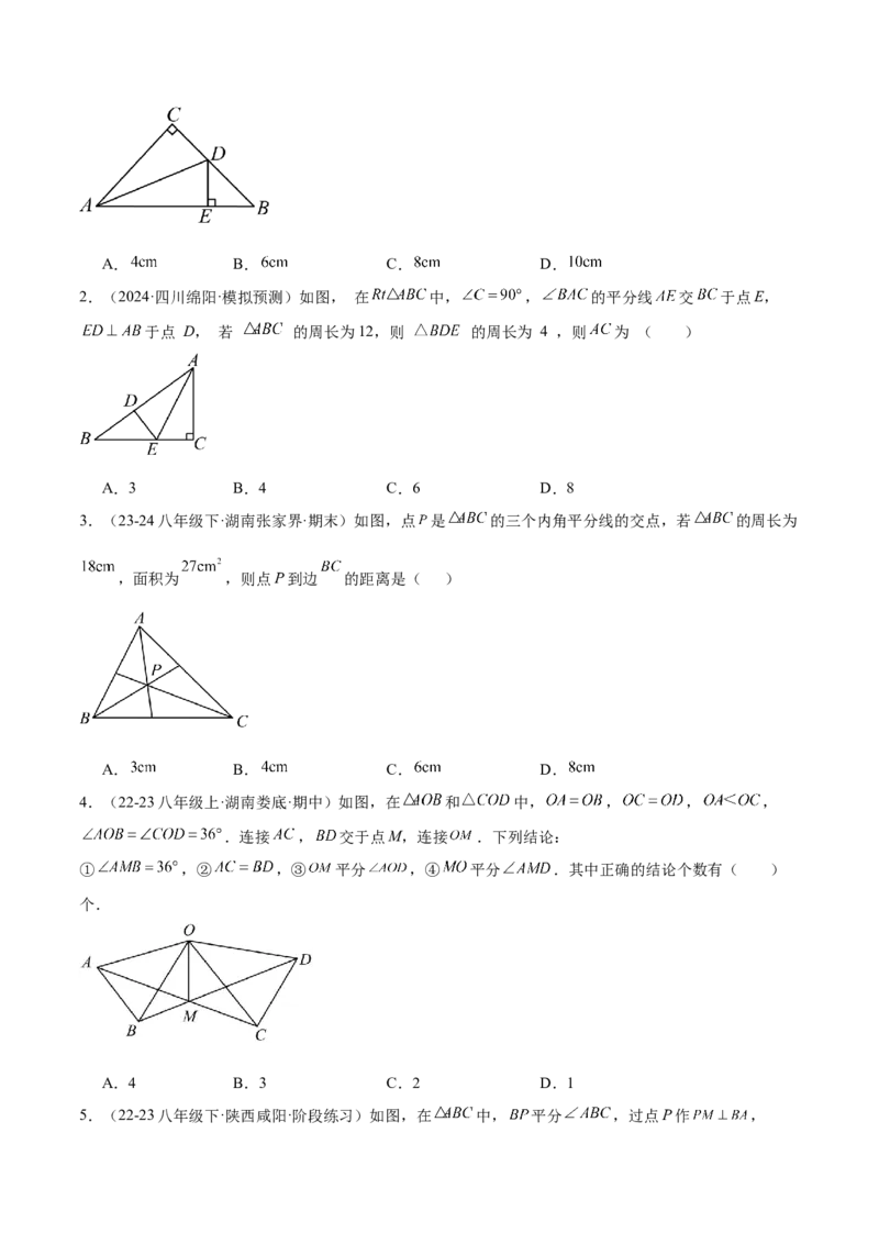 专题02角平分线的性质重难点题型专训（9大题型+15道拓展培优）（学生版）_初中数学_八年级数学上册（人教版）_重难点专题提升-V7_2025版