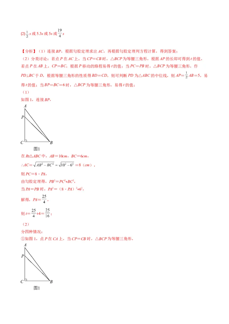 专题03轴对称突破核心考点知识梳理+解题方法+专题过关（教师版）_初中数学_八年级数学上册（人教版）_老课标资料_期中+期末
