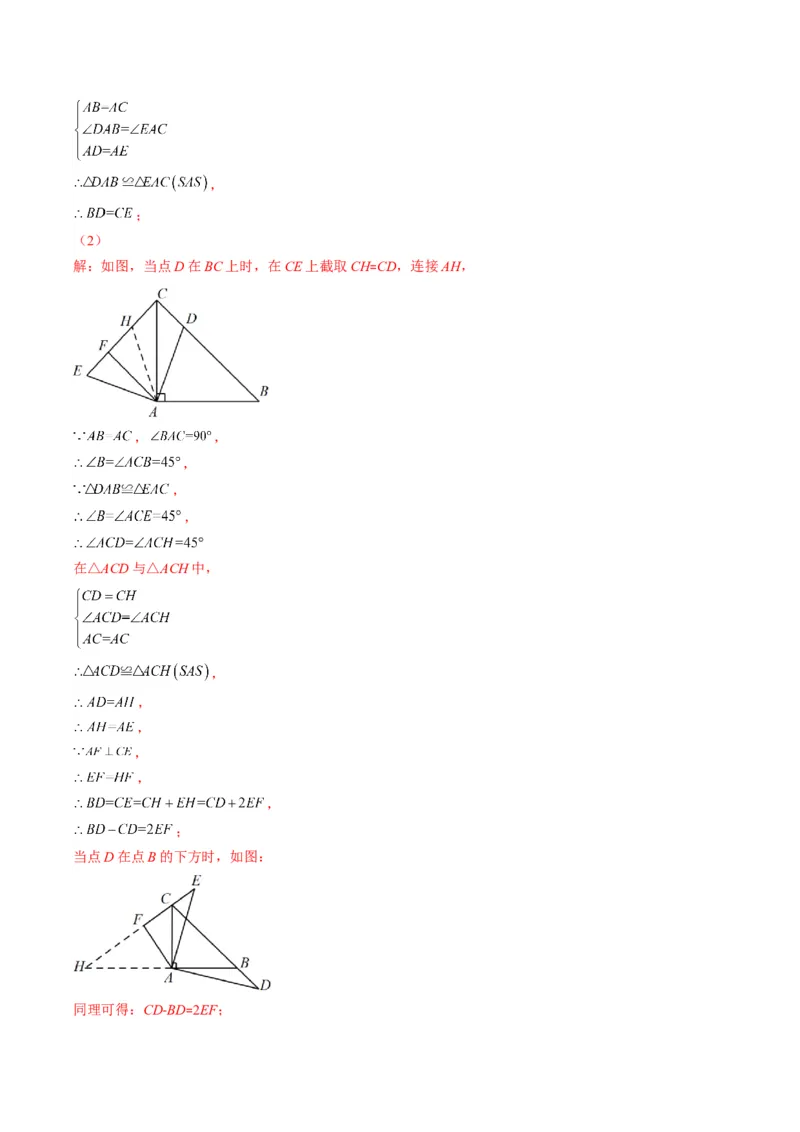 专题03轴对称突破核心考点知识梳理+解题方法+专题过关（教师版）_初中数学_八年级数学上册（人教版）_老课标资料_期中+期末