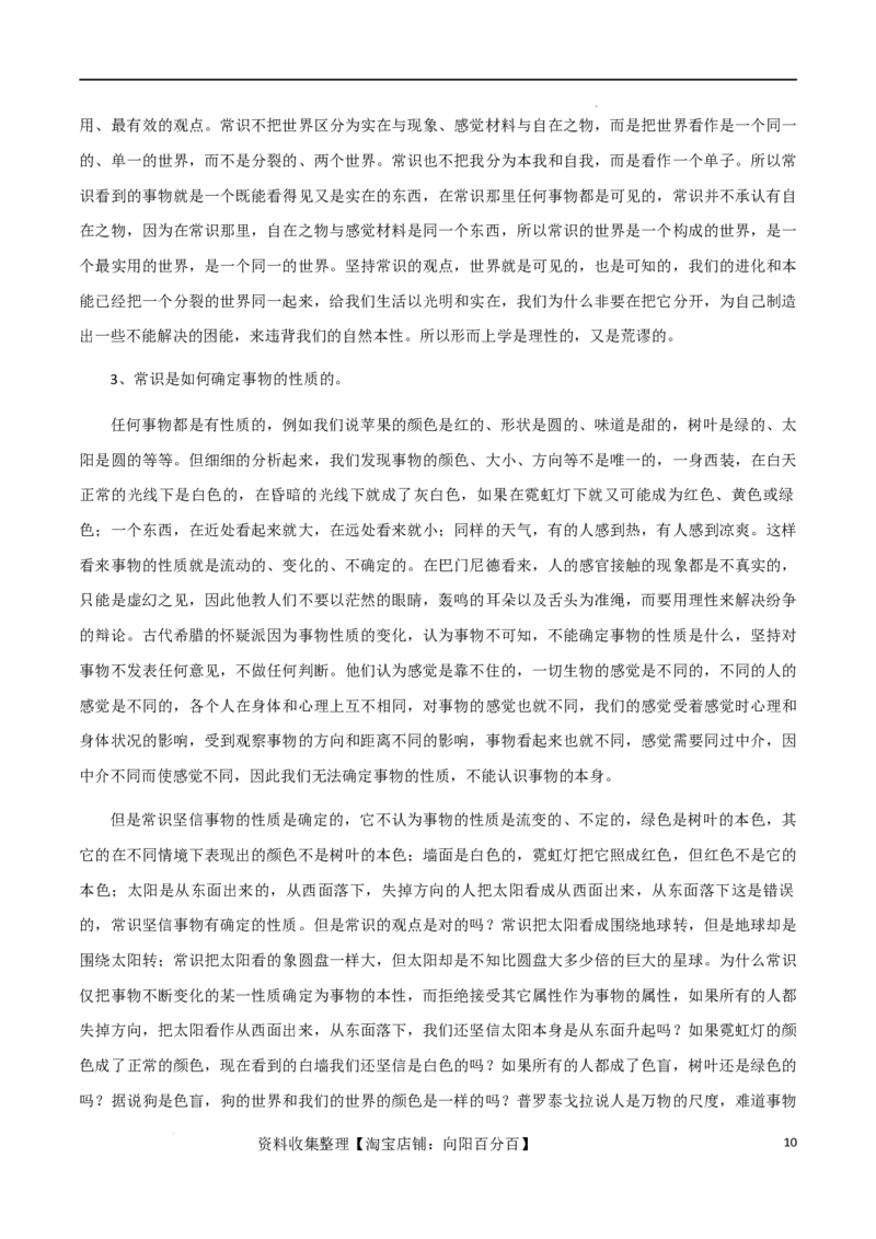 7月素材七种方法让你的议论文获得高分+阅卷老师重点看什么？_01高考语文_新高考复习资料_2024年新高考资料_专项复习资料_完备考2024年高考作文之热点素材及高分技法