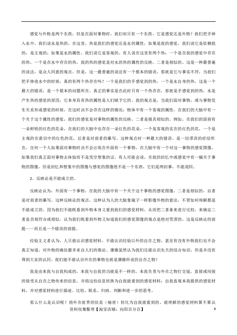 7月素材七种方法让你的议论文获得高分+阅卷老师重点看什么？_01高考语文_新高考复习资料_2024年新高考资料_专项复习资料_完备考2024年高考作文之热点素材及高分技法