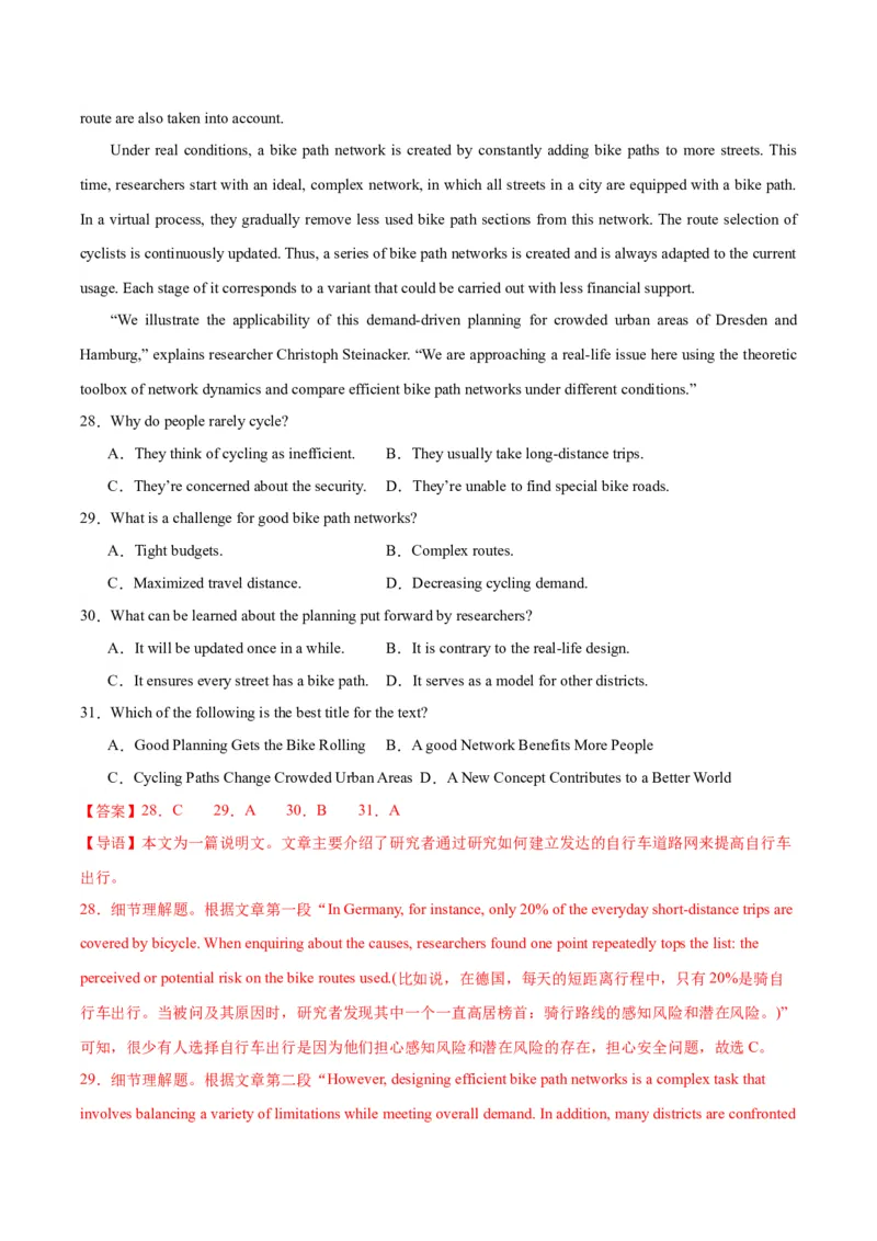 黄金卷03-赢在高考&middot;黄金8卷备战2024年高考英语模拟卷（全国卷）（解析版）_3.2025英语总复习_2024年新高考资料_4.2024高考模拟预测试卷