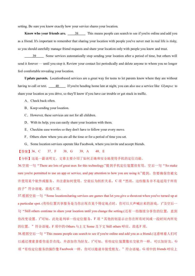 黄金卷03-赢在高考&middot;黄金8卷备战2024年高考英语模拟卷（全国卷）（解析版）_3.2025英语总复习_2024年新高考资料_4.2024高考模拟预测试卷