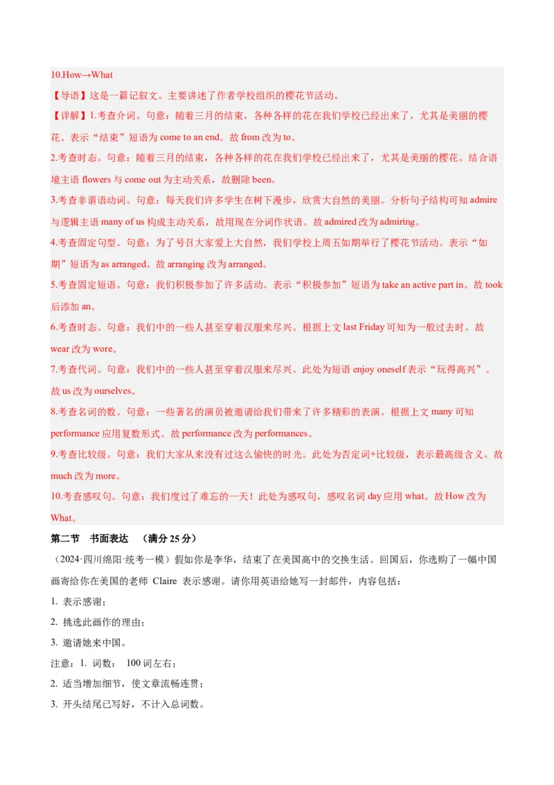 黄金卷03-赢在高考&middot;黄金8卷备战2024年高考英语模拟卷（全国卷）（解析版）_3.2025英语总复习_2024年新高考资料_4.2024高考模拟预测试卷