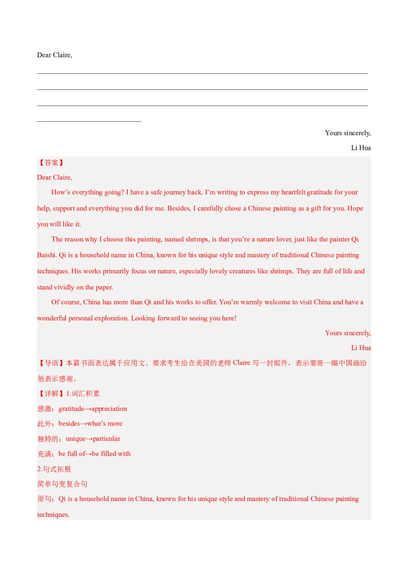 黄金卷03-赢在高考&middot;黄金8卷备战2024年高考英语模拟卷（全国卷）（解析版）_3.2025英语总复习_2024年新高考资料_4.2024高考模拟预测试卷