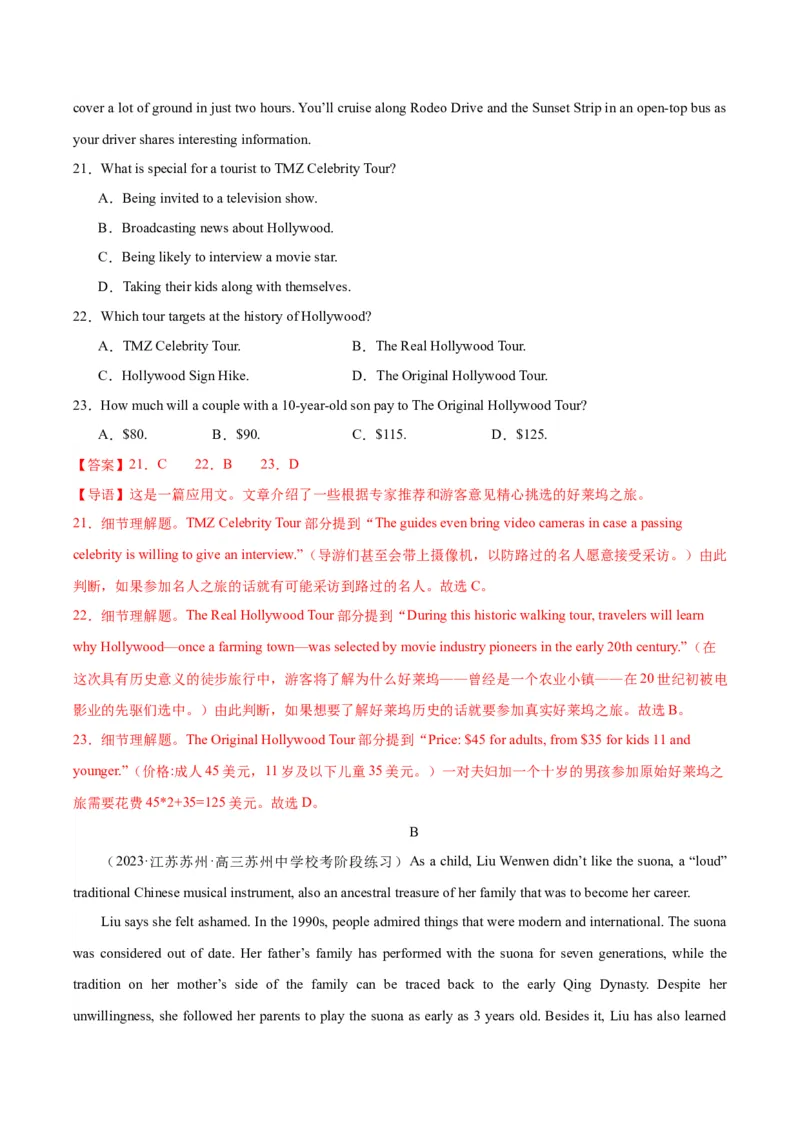 黄金卷03-赢在高考&middot;黄金8卷备战2024年高考英语模拟卷（全国卷）（解析版）_3.2025英语总复习_2024年新高考资料_4.2024高考模拟预测试卷