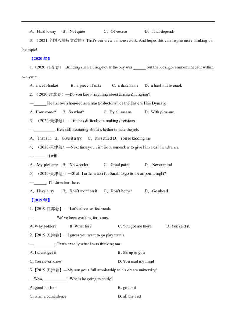 （学生版）专题10特殊句式&mdash;&mdash;备战2023年高考英语考试易错题_3.2025英语总复习_赠品通用版（老高考）复习资料_专项复习_备战2023年高考英语考试易错题（全国通用）