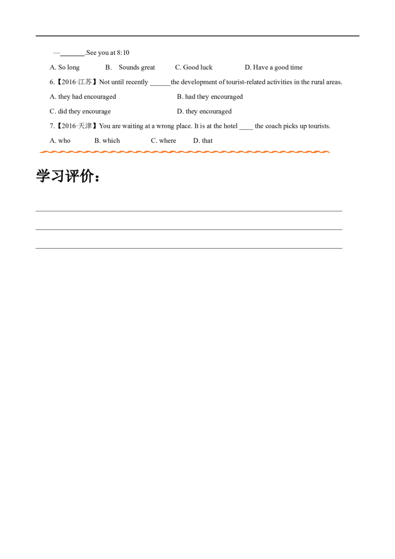 （学生版）专题10特殊句式&mdash;&mdash;备战2023年高考英语考试易错题_3.2025英语总复习_赠品通用版（老高考）复习资料_专项复习_备战2023年高考英语考试易错题（全国通用）