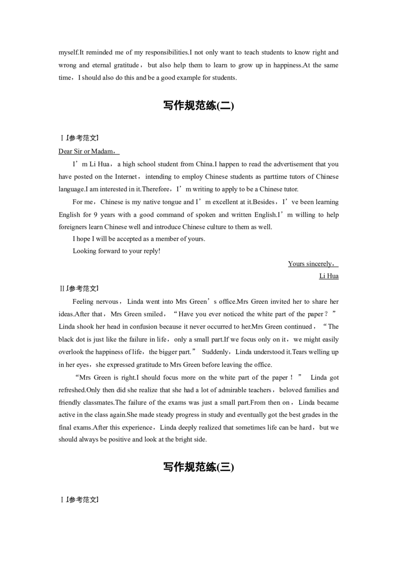 高考题型组合练答案精析_3.2025英语总复习_2025年新高考资料_一轮复习_2025高考大一轮复习讲义+课件（完结）_2025高考大一轮复习英语（外研版）_答案精析