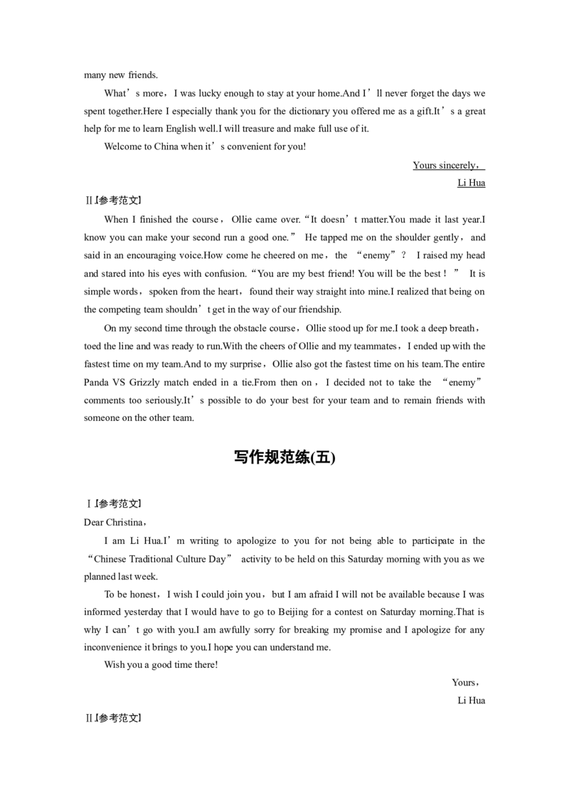 高考题型组合练答案精析_3.2025英语总复习_2025年新高考资料_一轮复习_2025高考大一轮复习讲义+课件（完结）_2025高考大一轮复习英语（外研版）_答案精析