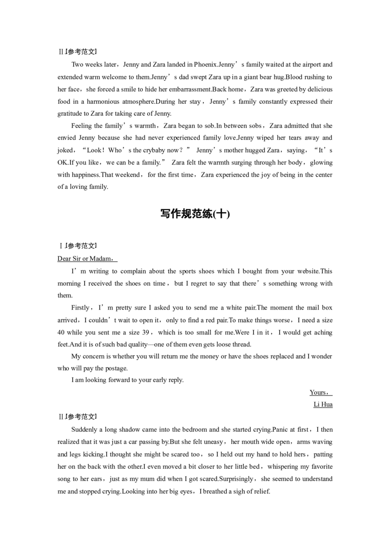 高考题型组合练答案精析_3.2025英语总复习_2025年新高考资料_一轮复习_2025高考大一轮复习讲义+课件（完结）_2025高考大一轮复习英语（外研版）_答案精析