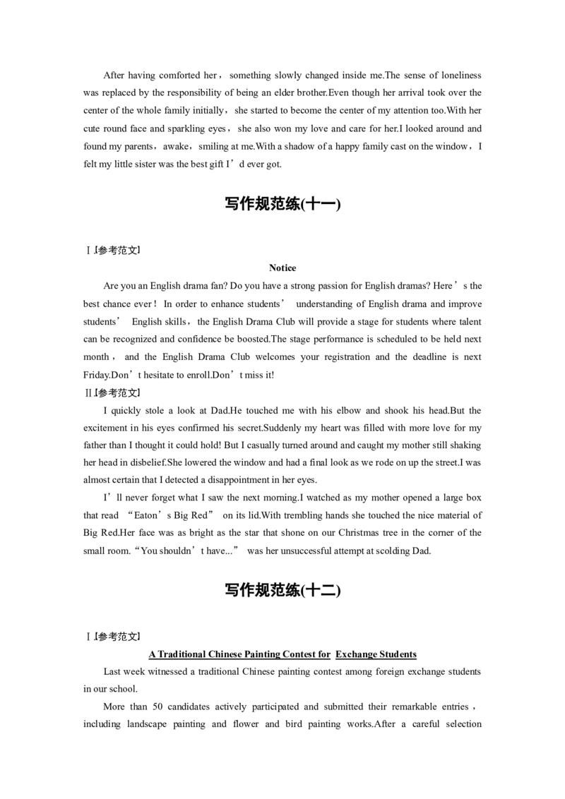 高考题型组合练答案精析_3.2025英语总复习_2025年新高考资料_一轮复习_2025高考大一轮复习讲义+课件（完结）_2025高考大一轮复习英语（外研版）_答案精析