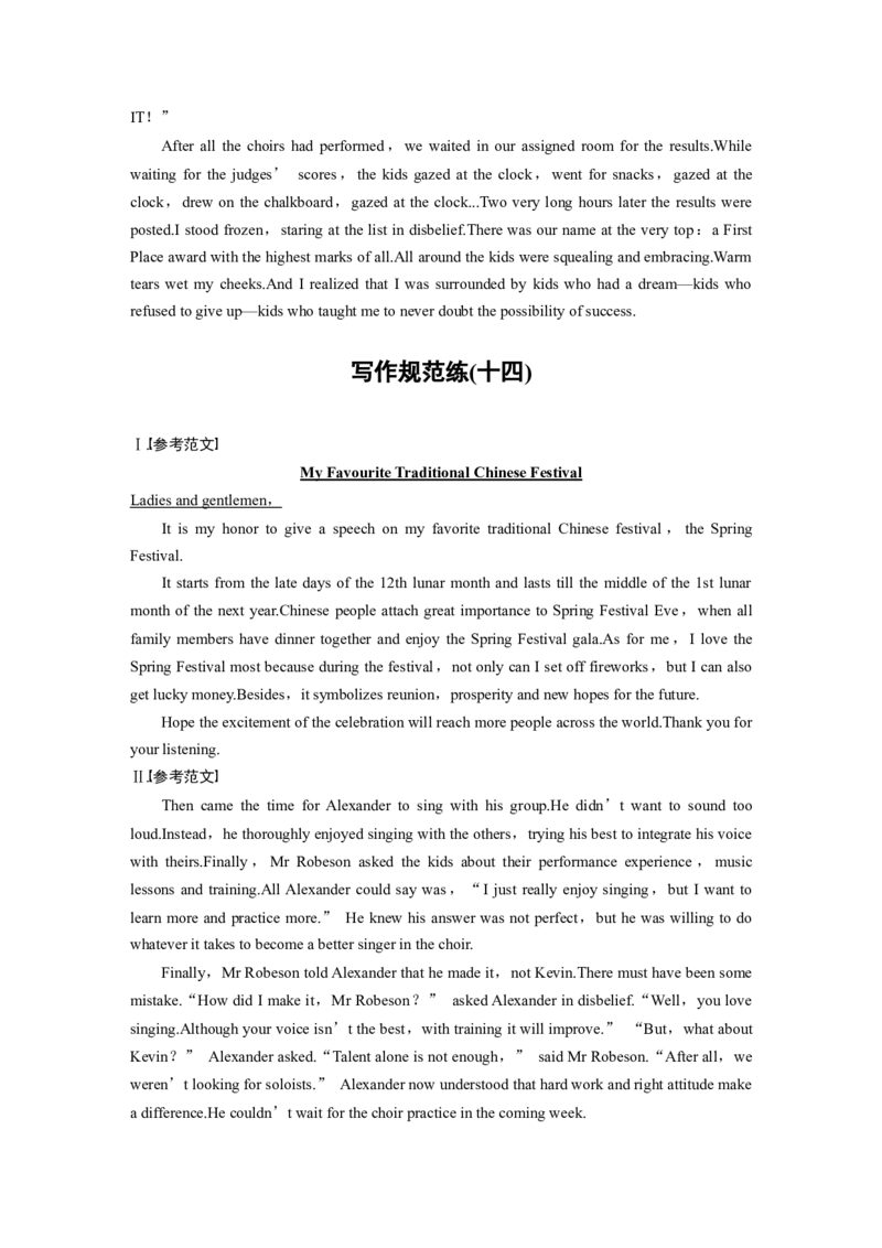 高考题型组合练答案精析_3.2025英语总复习_2025年新高考资料_一轮复习_2025高考大一轮复习讲义+课件（完结）_2025高考大一轮复习英语（外研版）_答案精析