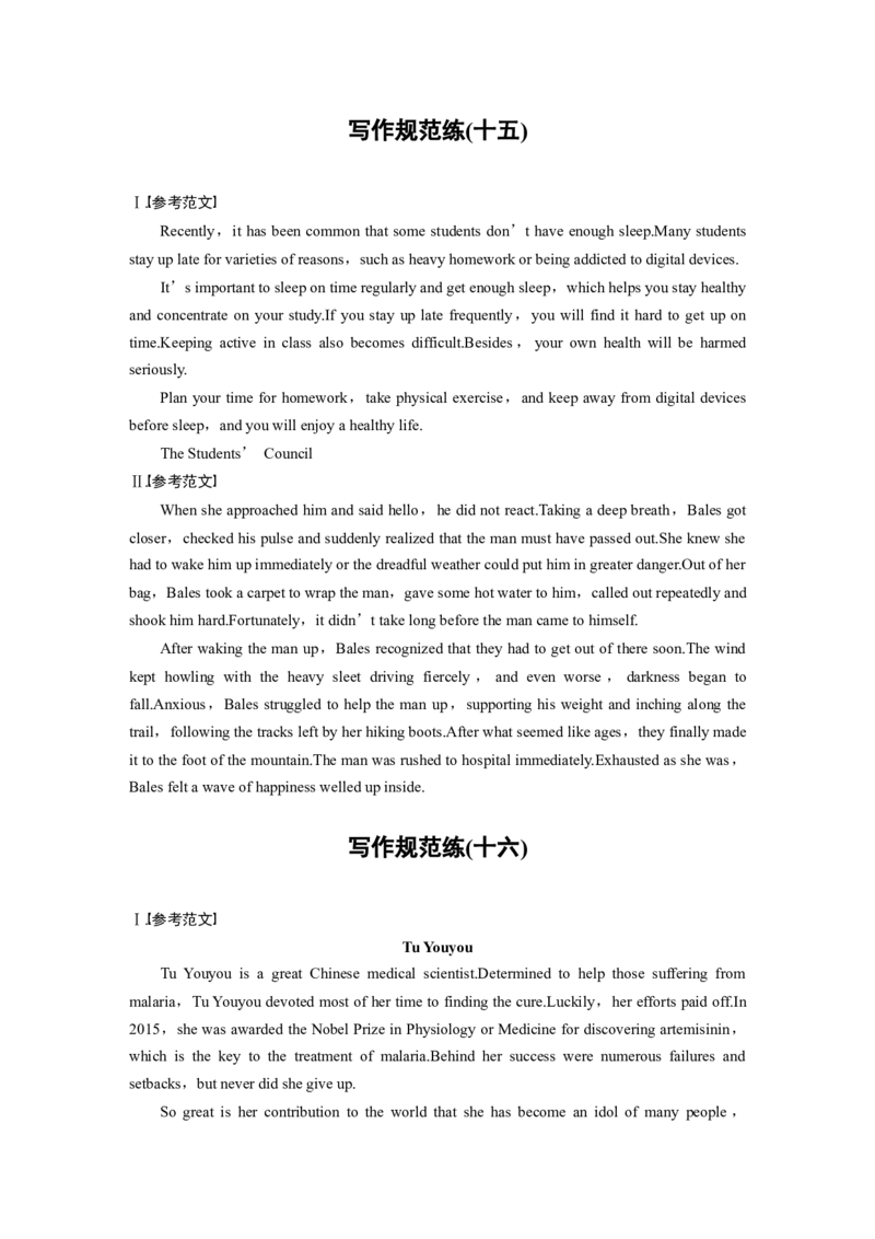 高考题型组合练答案精析_3.2025英语总复习_2025年新高考资料_一轮复习_2025高考大一轮复习讲义+课件（完结）_2025高考大一轮复习英语（外研版）_答案精析