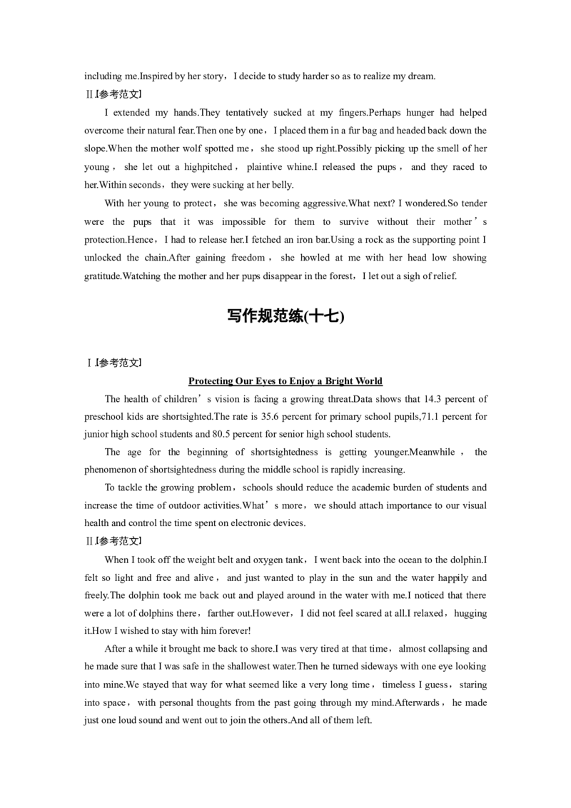 高考题型组合练答案精析_3.2025英语总复习_2025年新高考资料_一轮复习_2025高考大一轮复习讲义+课件（完结）_2025高考大一轮复习英语（外研版）_答案精析