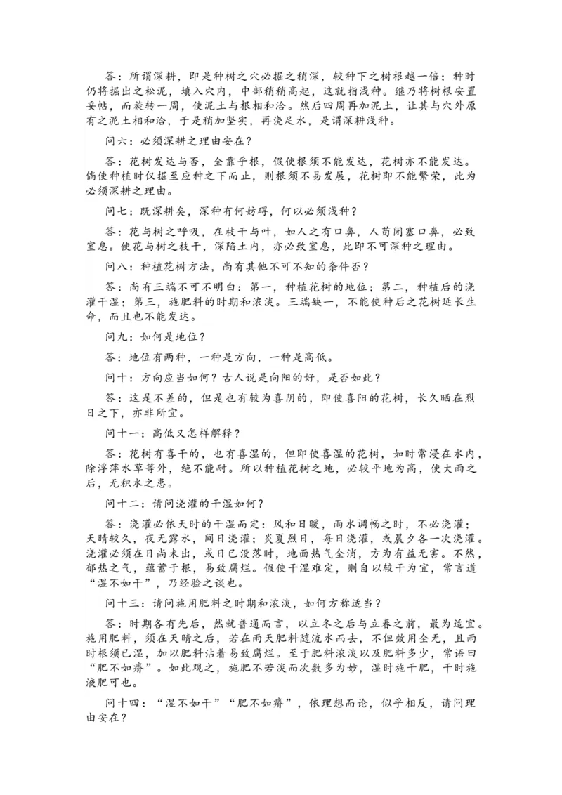 2025年高考语文全国一卷真题及答案解析_2025年全国各省市全科高考真题及答案_版本二（互相补充）_1、新课标全国Ⅰ卷（语数英，终版）_语文