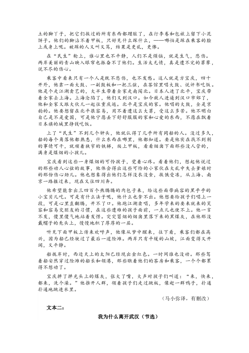 2025年高考语文全国一卷真题及答案解析_2025年全国各省市全科高考真题及答案_版本二（互相补充）_1、新课标全国Ⅰ卷（语数英，终版）_语文