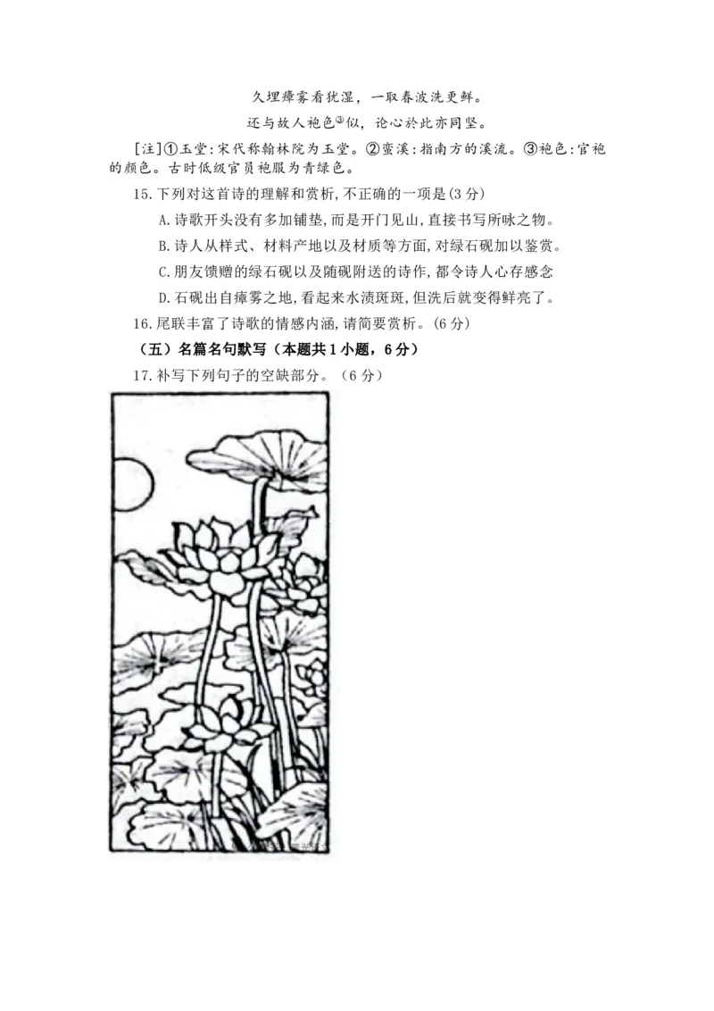 2025年高考语文全国一卷真题及答案解析_2025年全国各省市全科高考真题及答案_版本二（互相补充）_1、新课标全国Ⅰ卷（语数英，终版）_语文