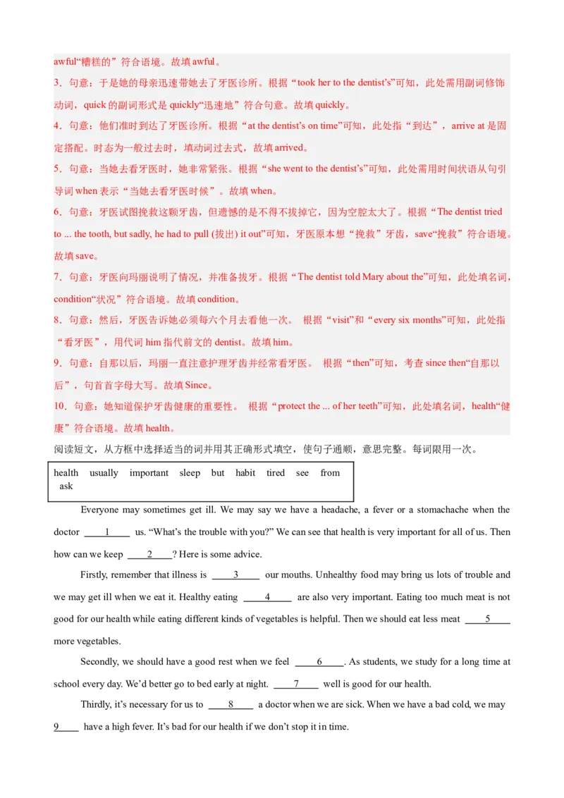 第一次月考复习之短文选词填空10篇（Units1-2单元话题）（解析版）_新人教八下资料包_00、更新资料3月16日_单元重难点易错题精练-U216_2026版