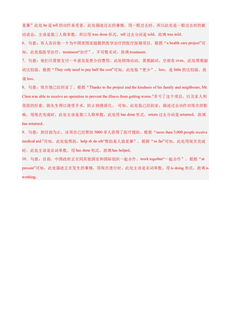 第一次月考复习之短文选词填空10篇（Units1-2单元话题）（解析版）_新人教八下资料包_00、更新资料3月16日_单元重难点易错题精练-U216_2026版