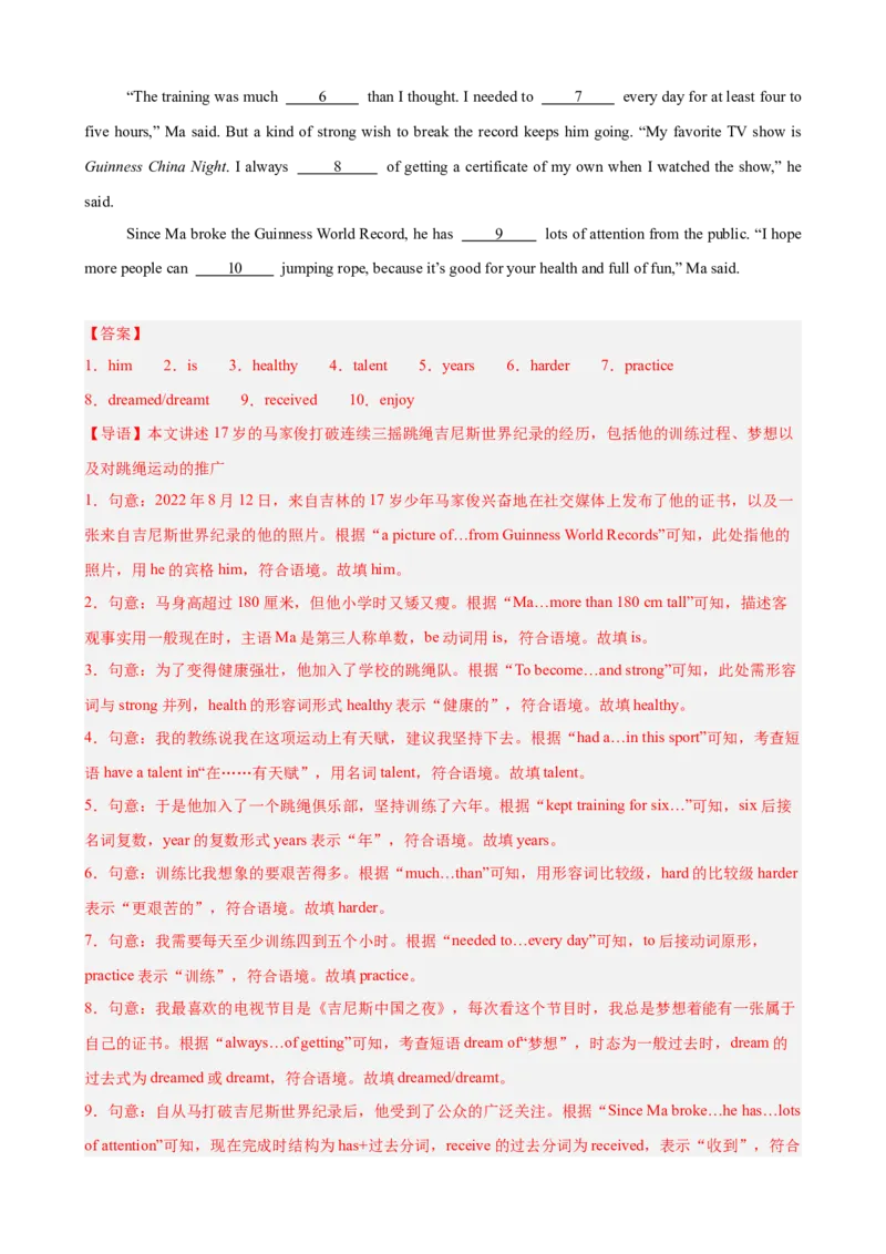 第一次月考复习之短文选词填空10篇（Units1-2单元话题）（解析版）_新人教八下资料包_00、更新资料3月16日_单元重难点易错题精练-U216_2026版