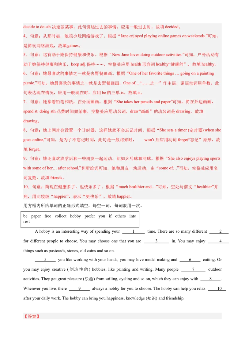 第一次月考复习之短文选词填空10篇（Units1-2单元话题）（解析版）_新人教八下资料包_00、更新资料3月16日_单元重难点易错题精练-U216_2026版