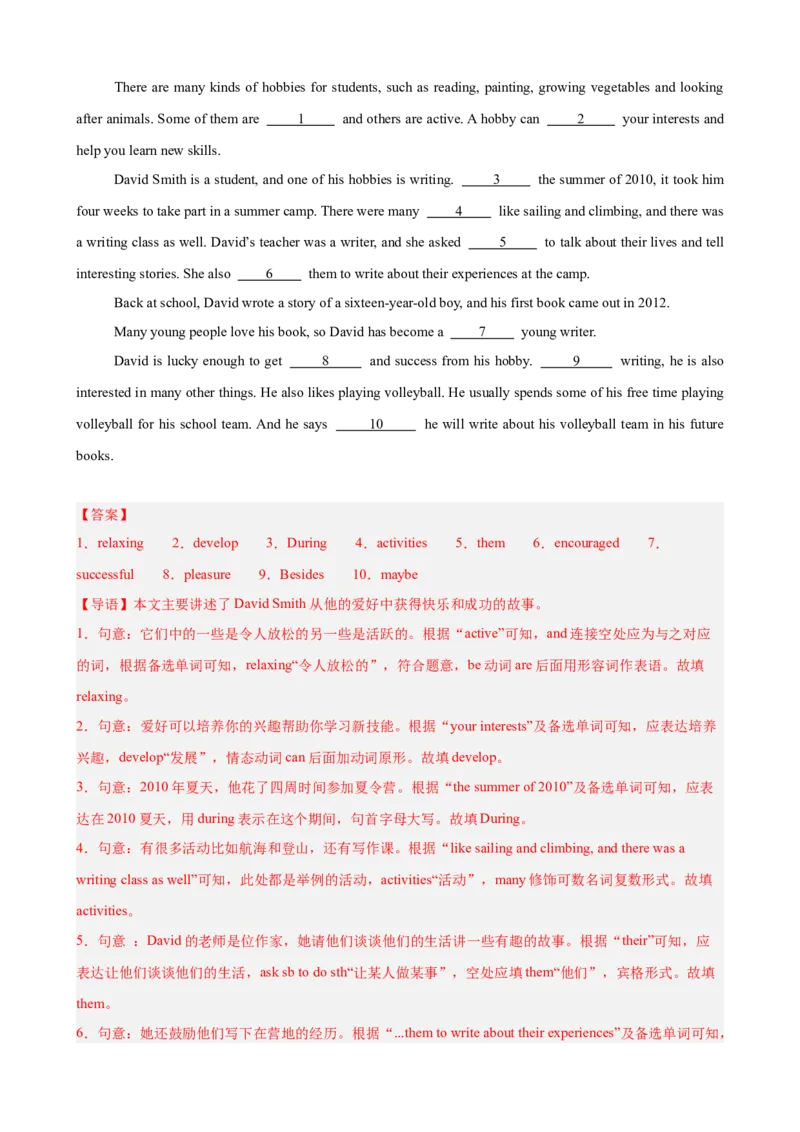 第一次月考复习之短文选词填空10篇（Units1-2单元话题）（解析版）_新人教八下资料包_00、更新资料3月16日_单元重难点易错题精练-U216_2026版