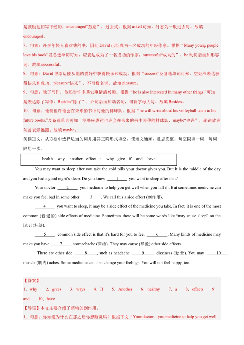 第一次月考复习之短文选词填空10篇（Units1-2单元话题）（解析版）_新人教八下资料包_00、更新资料3月16日_单元重难点易错题精练-U216_2026版