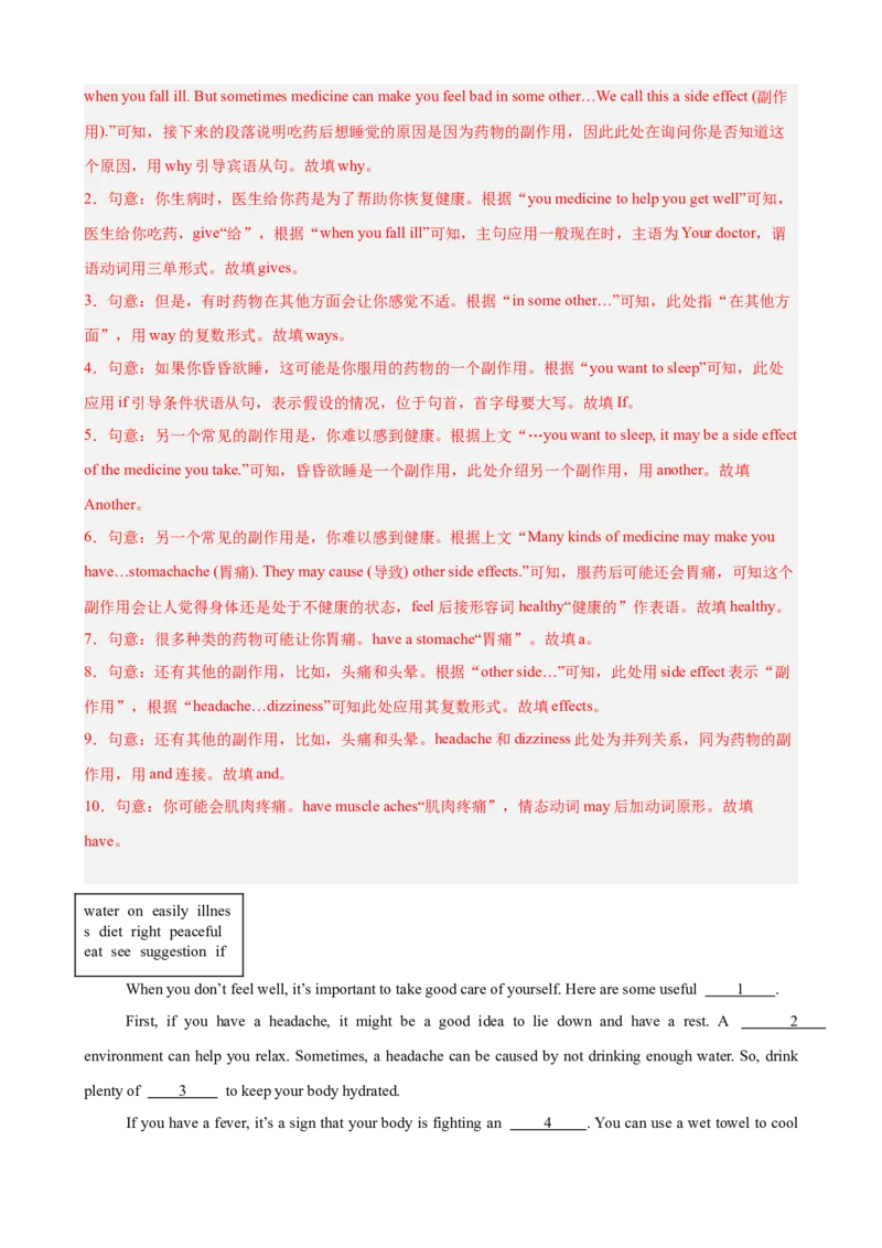 第一次月考复习之短文选词填空10篇（Units1-2单元话题）（解析版）_新人教八下资料包_00、更新资料3月16日_单元重难点易错题精练-U216_2026版