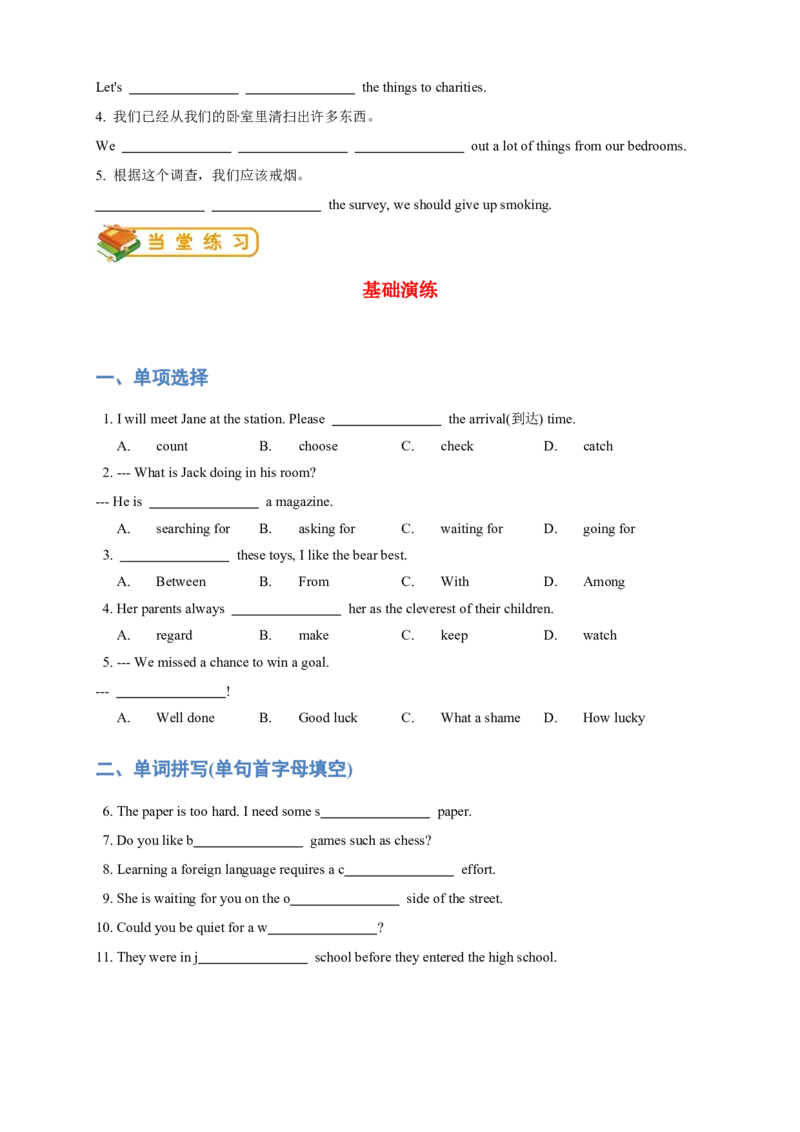 人教版初二（下）英语第19讲：unit10词汇篇（学生版）_新人教八下资料包_00、更新资料3月16日_专项练习(2)