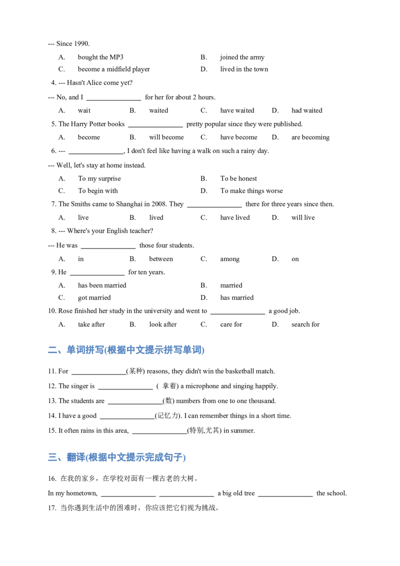 人教版初二（下）英语第19讲：unit10词汇篇（学生版）_新人教八下资料包_00、更新资料3月16日_专项练习(2)