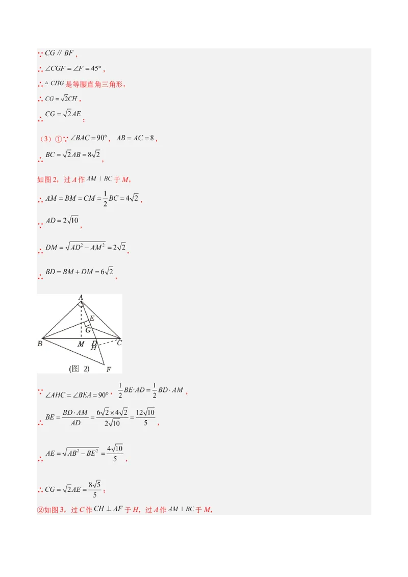 专题04勾股定理50道压轴题型专训（10大题型）（教师版）_初中数学_八年级数学下册（人教版）_重难点专题提升-V7_2025版
