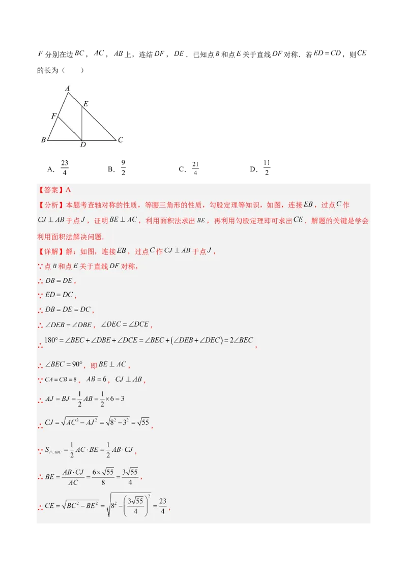 专题04勾股定理50道压轴题型专训（10大题型）（教师版）_初中数学_八年级数学下册（人教版）_重难点专题提升-V7_2025版