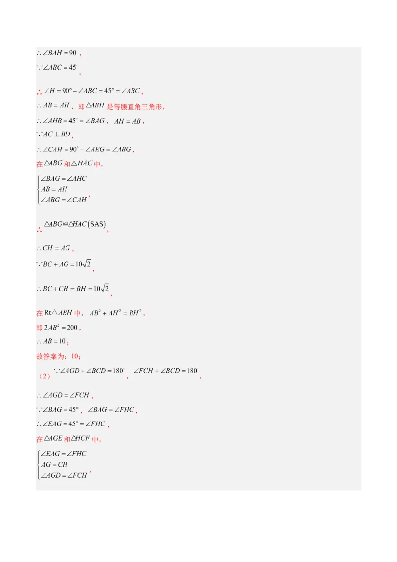 专题04勾股定理50道压轴题型专训（10大题型）（教师版）_初中数学_八年级数学下册（人教版）_重难点专题提升-V7_2025版